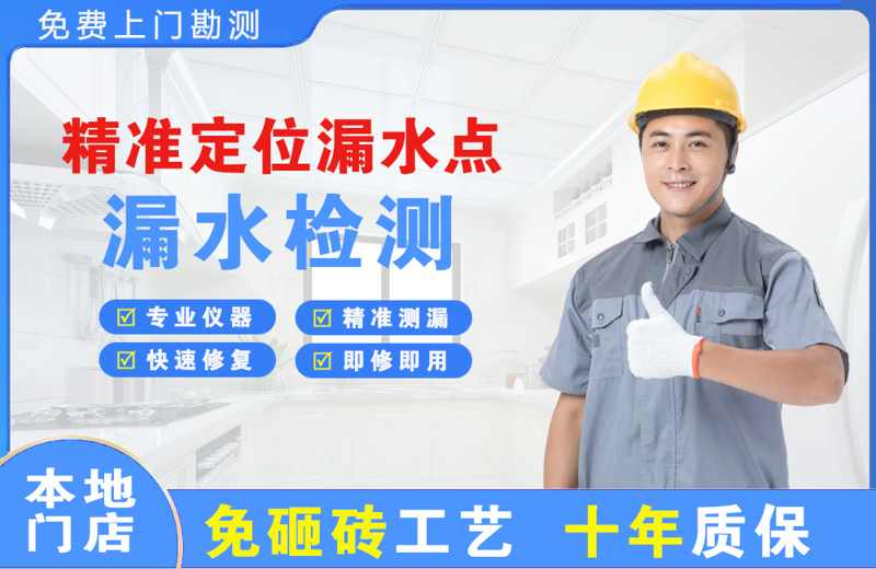 葫芦岛精准测漏点